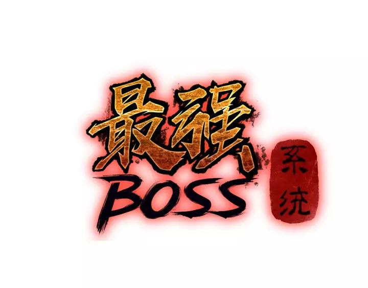 Greatest Boss System Chapter 54 Gambar 4